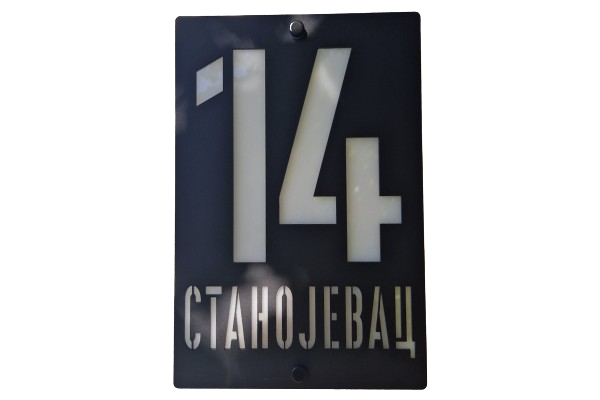 Kućni Broj oblik 2:3 tip 2