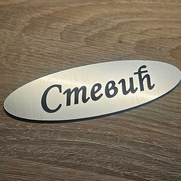 Pločica za Vrata tip 4