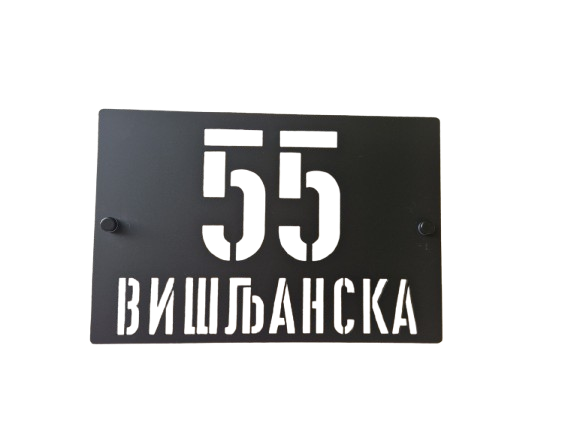 Kućni Broj oblik 3:2 tip 2